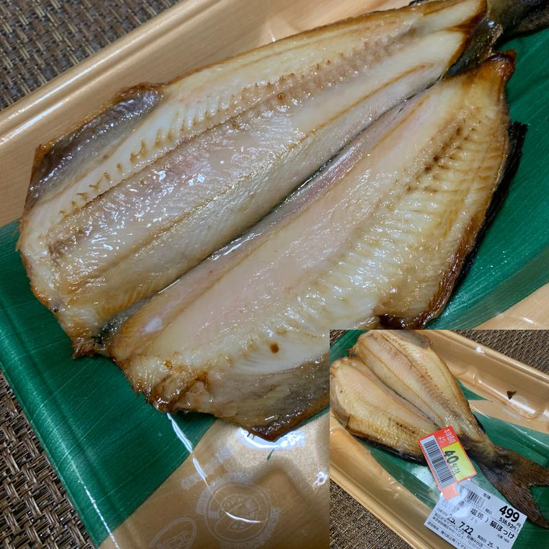 焼魚(縞ほっけ)(スーパーベルクス 板橋中台店)