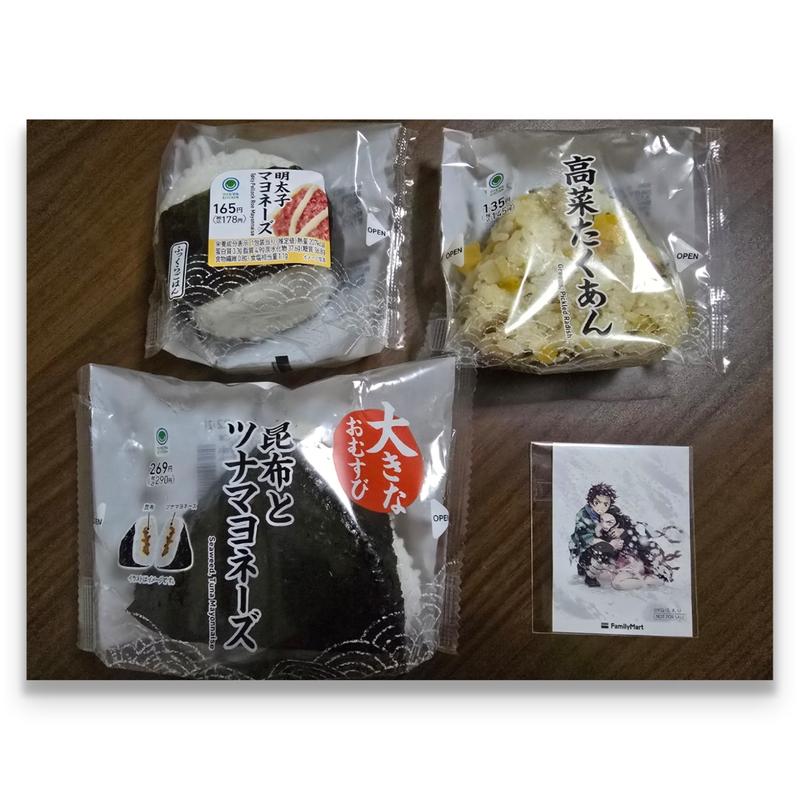 大きなおむすび 昆布とツナマヨネーズ 他(ファミリーマート 下総中山駅南口店)