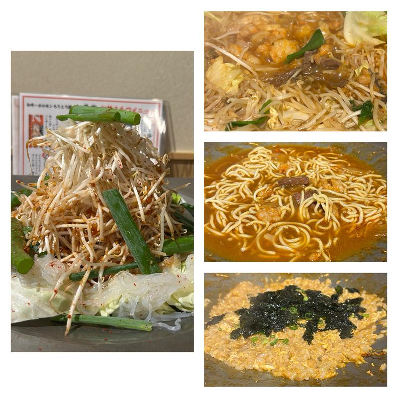 ホルモン鍋(和牛・ホルモン ちりとり鍋 いその)