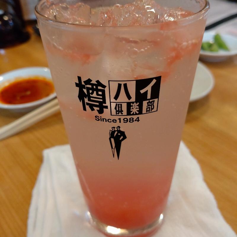 生グレープフルーツサワー(中華の永楽)