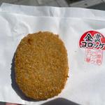 金賞コロッケ