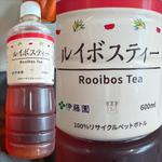 伊藤園・ルイボスティー
