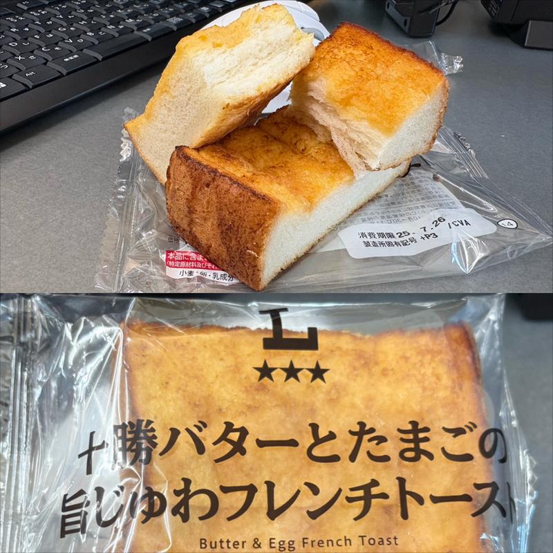 十勝バターとたまごの旨じゅわフレンチトースト(LAWSON＋toks 青葉台駅店)
