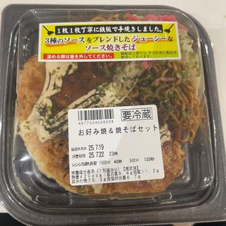 お好み焼き&焼きそばセット