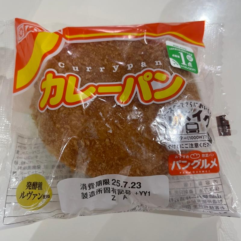 カレーパン(セキ薬局 若葉店)