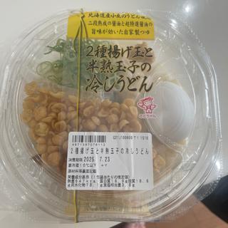  2種揚げ玉と半熟玉子の冷しうどん