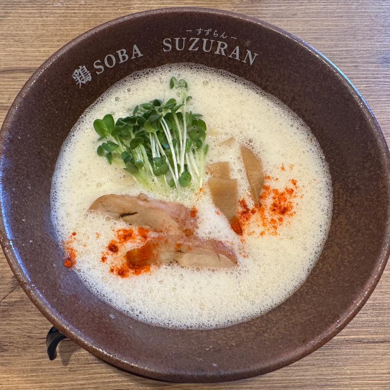 限界突破白湯(鶏SOBA SUZURAN)
