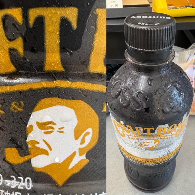 CRAFT BOSS・BLACK(自動販売機)