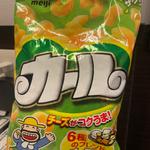 カール　チーズ