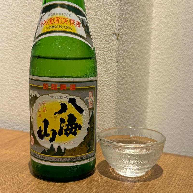 八海山(藁と瓶 赤星カツヲ)