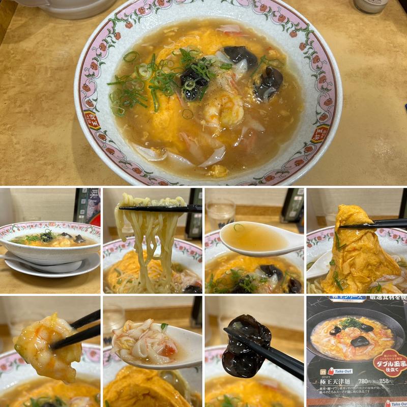 極王天津麺(餃子の王将 新大久保店)