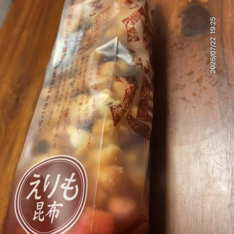 えりも昆布あられ(北菓楼 新千歳空港店)