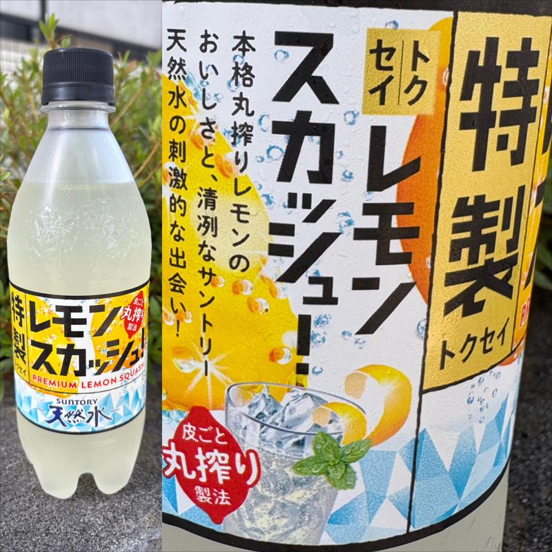 SUNTORY・特製レモンスカッシュ！！(自動販売機)
