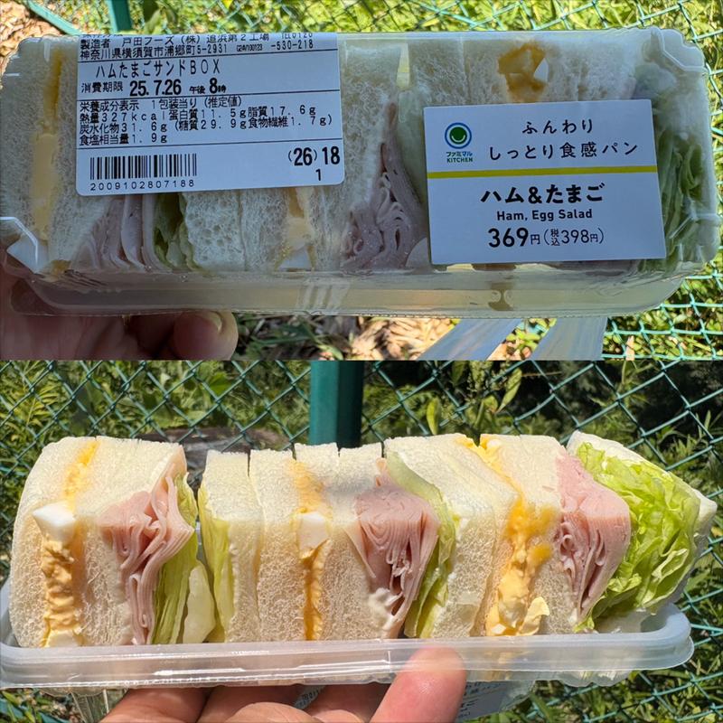 ハムたまごサンドBOX(ファミリーマート 小浦青葉若草台店)