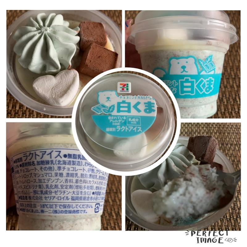セブンイレブン限定 チョコミント大好きな白くま(セブン-イレブン 板橋若木１丁目店)