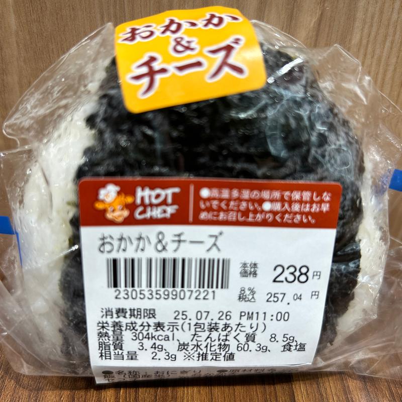 チーズおかかおにぎり(セイコーマート ほくほく札幌ビル店)