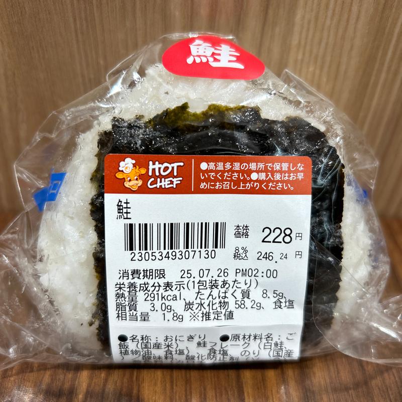 鮭おにぎり(セイコーマート ほくほく札幌ビル店)