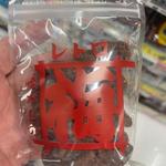 懐かしのレトロ梅