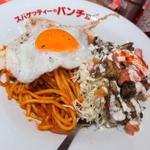 ナポリタン 小