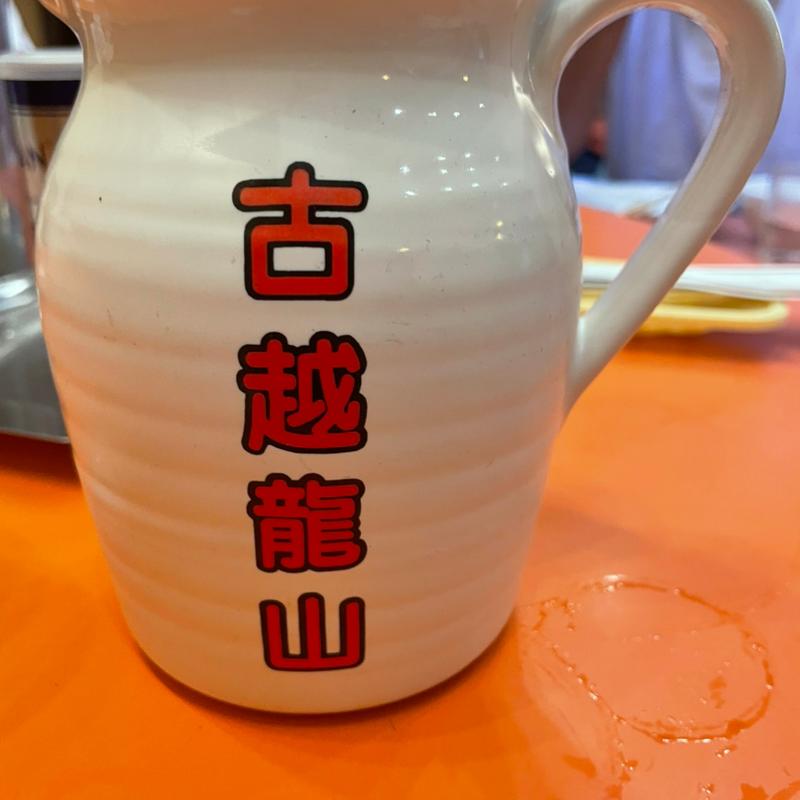 紹興酒(住吉飯店 )