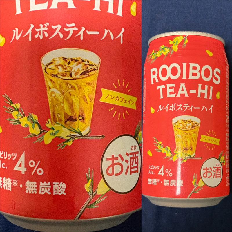 ルイボスティーハイ(ファミリーマート 南万騎が原／Ｓ店)