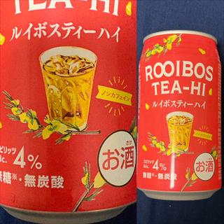 ルイボスティーハイ