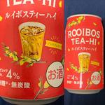 ルイボスティーハイ