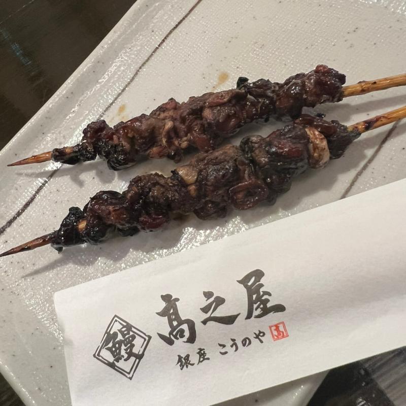 鰻肝串焼き(鰻 髙之屋 銀座本店)
