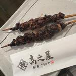 鰻肝串焼き