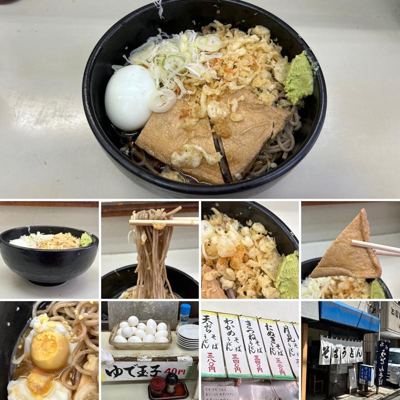 冷やしきつねそばに半たぬきにゆでたまご(長寿庵)