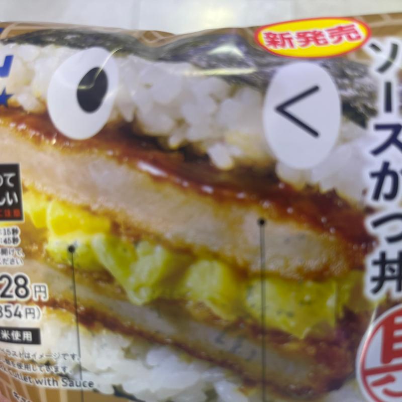 まるでソースカツ丼(ローソン 羽田空港第一ターミナルノース店)