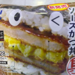 まるでソースカツ丼(ローソン 羽田空港第一ターミナルノース店)