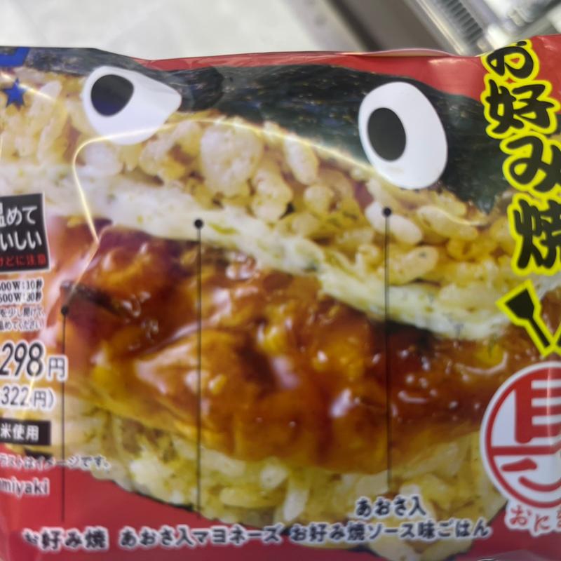 お好み焼き(ローソン 羽田空港第一ターミナルノース店)