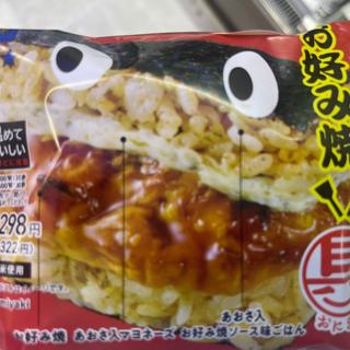 お好み焼き