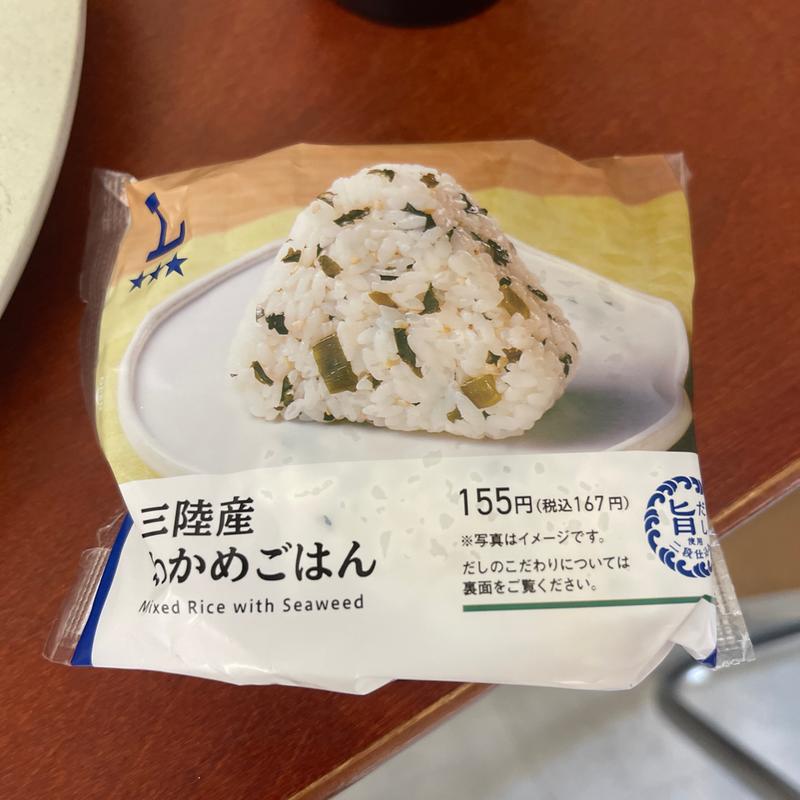 三陸産わかめごはん(ローソン 鶴ヶ島若葉店)