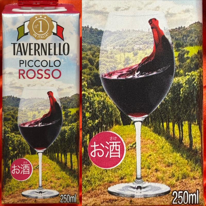 TAVERNELLO・Rosso (赤ワイン)・250ml(ファミリーマート 南万騎が原／Ｓ店)