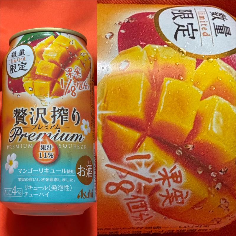 Asahi・贅沢搾り・Premium・マンゴー(相鉄ローゼン 南まきが原店)