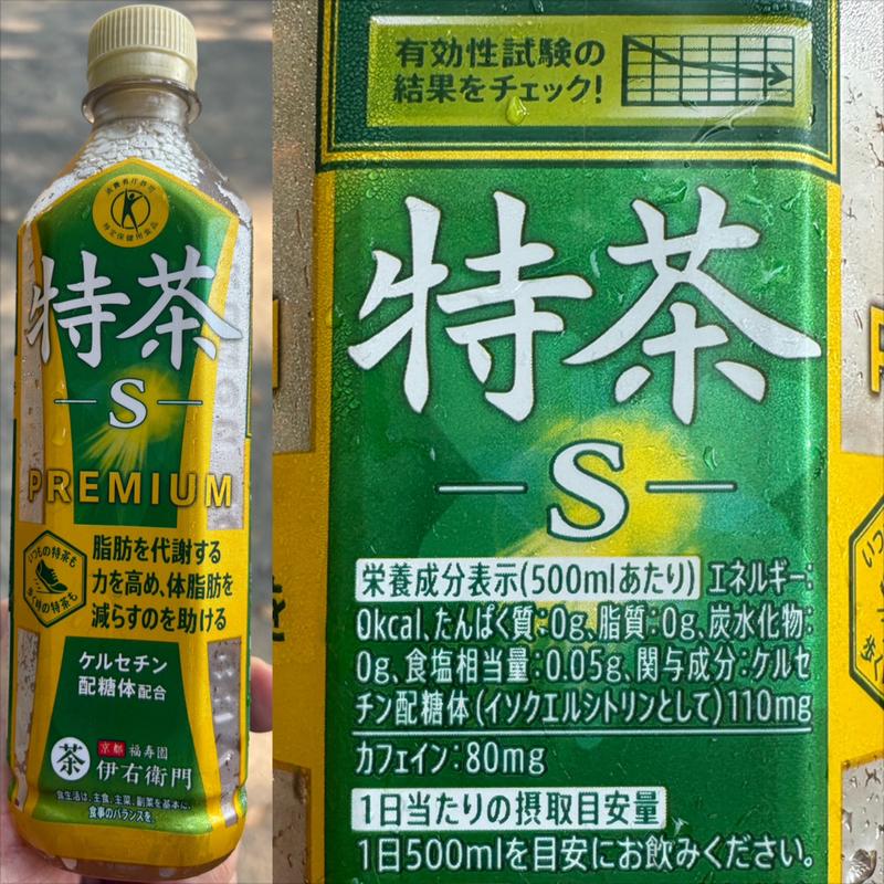 伊右衛門・特茶・S・Premium (LAWSON＋toks 青葉台駅店)