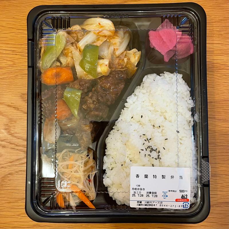 香蘭特製弁当(香蘭モアーズ店)