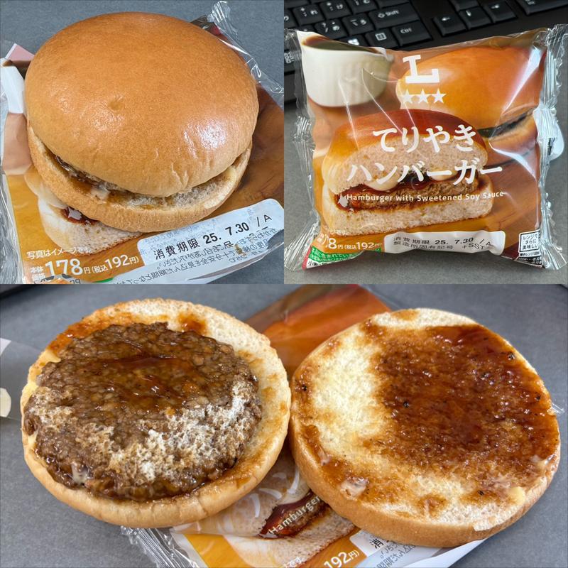 てりやきハンバーガー(ローソン・スリーエフ 青葉桂台店)