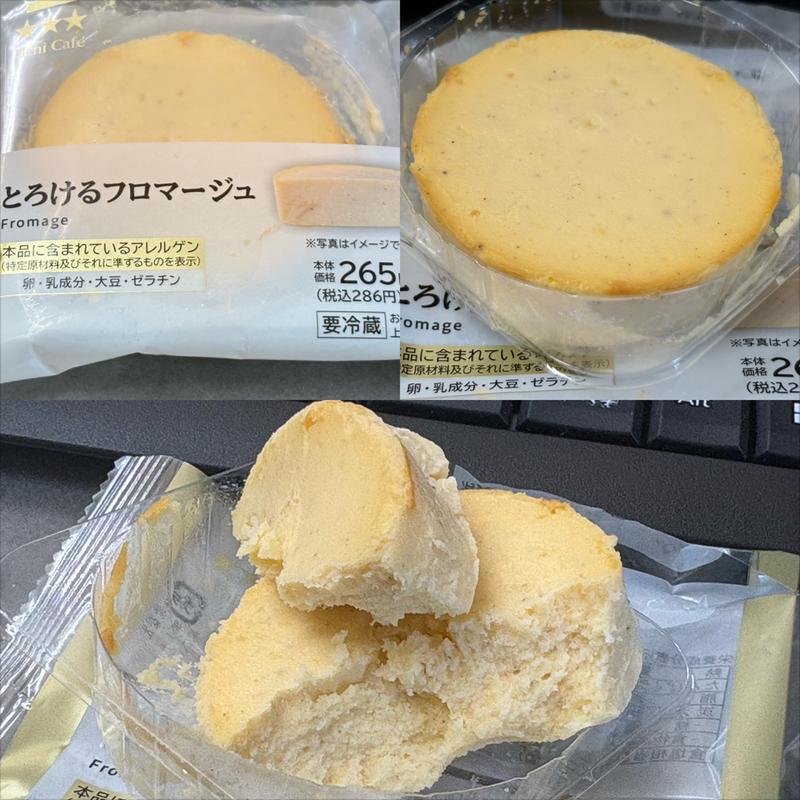 とろけるフロマージュ(ローソン・スリーエフ 青葉桂台店)