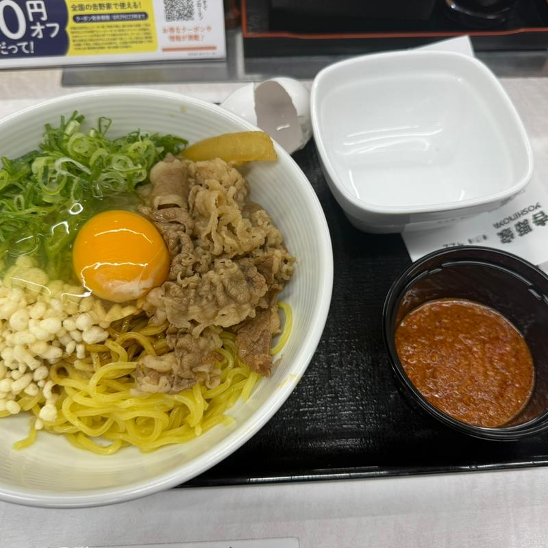 (吉野家 八王子大和田店)