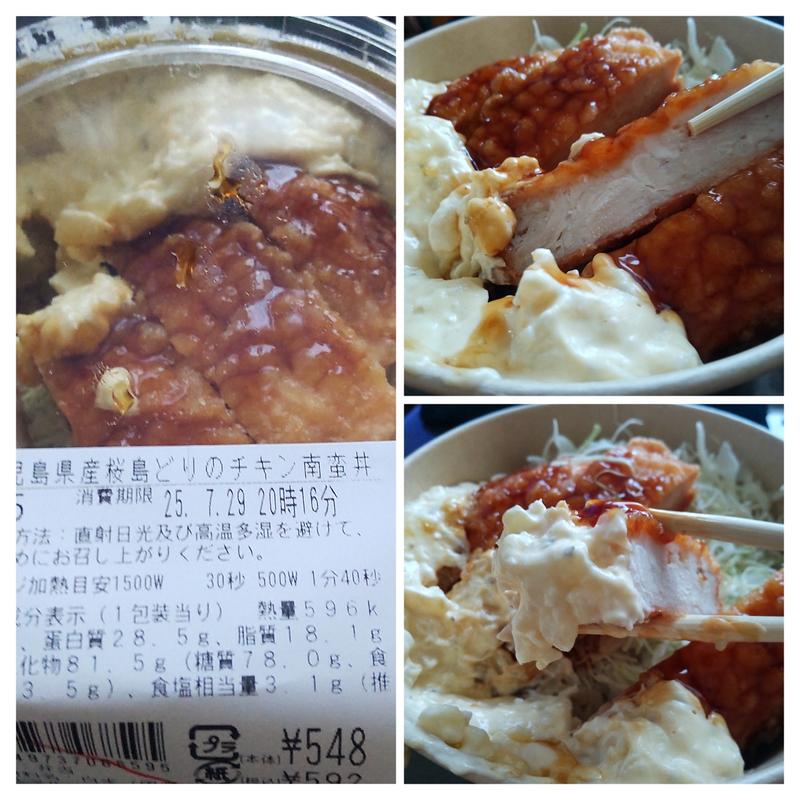 鹿児島県産桜島どりのチキン南蛮丼(ローソン 盛岡南仙北店)