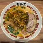 辛ネギ熟成味噌ラーメン