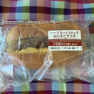 ハーフカットコロッケ&たまごサラダ(西大芦フォレストビレッジ)