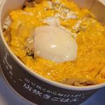 備長炭焼き親子丼(ローソン 板橋蓮根三丁目店)