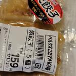 焼餃子(5個)(スーパーベルクス 浦和原山店)