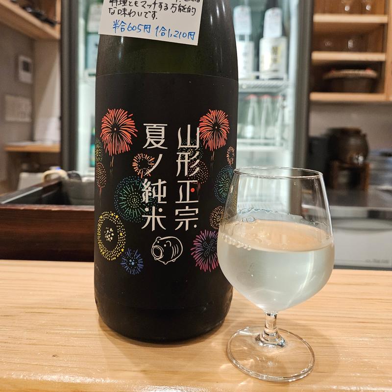 山形「山形正宗 夏の純米」(市ヶ谷 灯火)