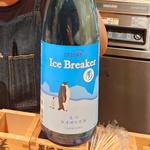 京都「玉川 Ice Breaker」(酒 秀治郎)