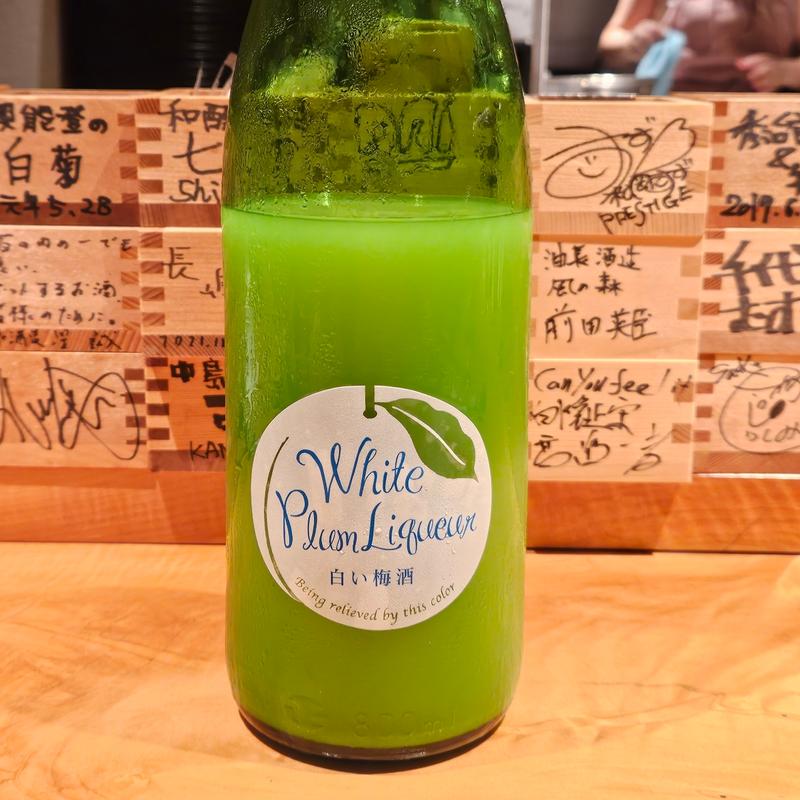 福岡「三井の寿 白い梅酒」(酒 秀治郎)